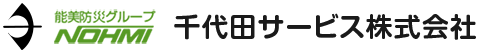 千代田サービス株式会社